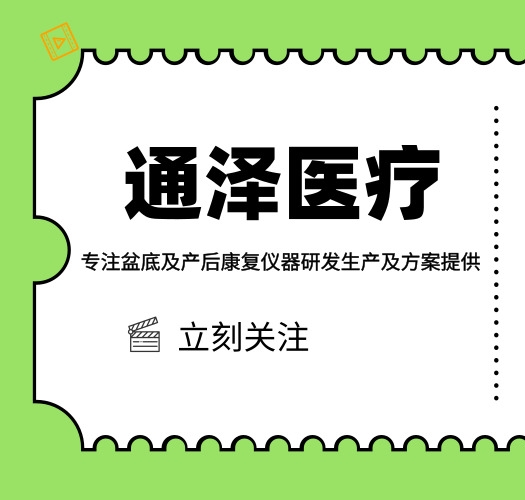 腹直肌分離怎么恢復(fù)？請(qǐng)關(guān)注腹直肌分離系統(tǒng)修復(fù)沙龍